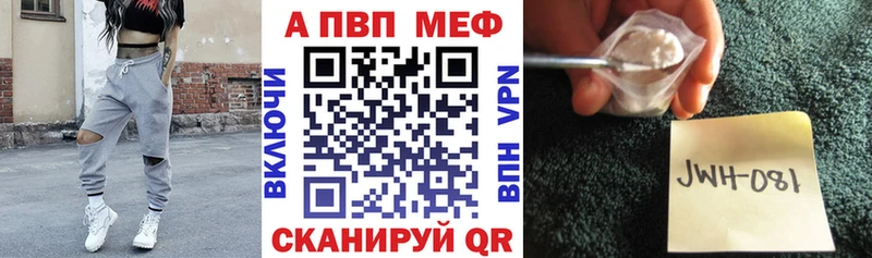 A-PVP Соль Кинешма