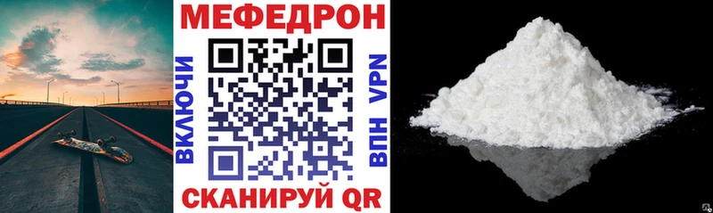 как найти закладки  Кинешма  Мефедрон кристаллы 