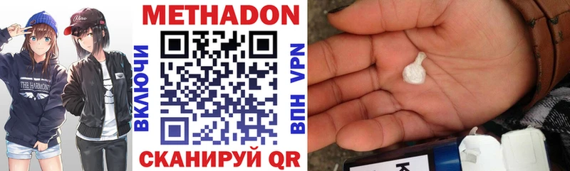 цены наркотик Кинешма Метадон VHQ